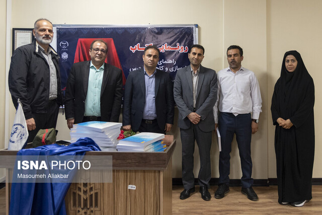 کتاب «راهنمای عملی آرام‌سازی و کاهش استرس» به فارسی ترجمه و منتشر شد