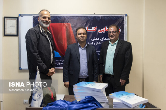 کتاب «راهنمای عملی آرام‌سازی و کاهش استرس» به فارسی ترجمه و منتشر شد