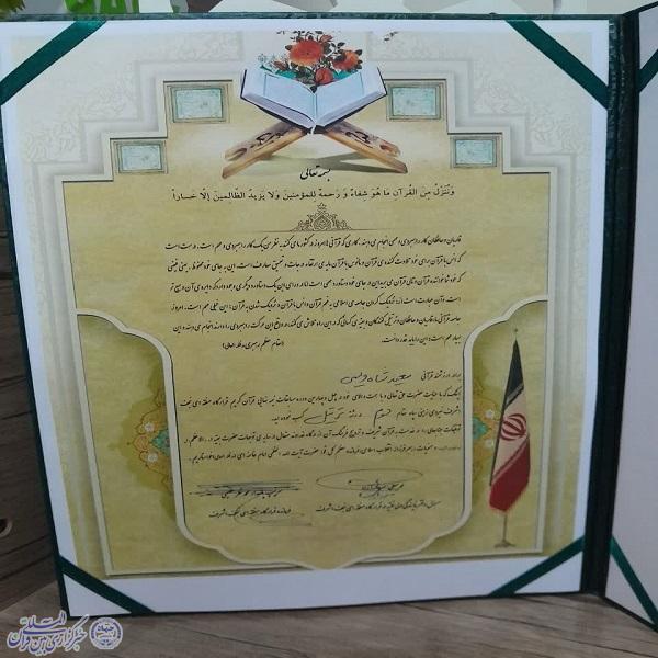 کسب رتبه برتر متسابق کرمانشاهی در مسابقات قرآن نیروی زمینی سپاه کسب رتبه برتر متسابق کرمانشاهی در مسابقات قرآن نیروی زمینی سپاه