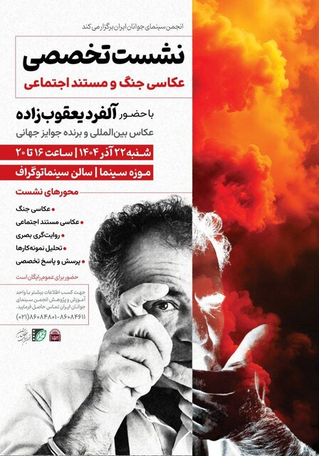 آلفرد یعقوب‌زاده از عکاسی می‌گوید